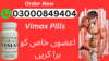 Vimax Pills In Lahore Pakistan Image